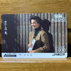 一穴・フリーJR東　オレンジカード ／SUN MEG URO （目黒駅ビル）1,000円カード