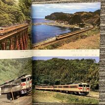 鉄道ピクトリアルNo.423〈特集〉キハ82系特急形気動車_画像4