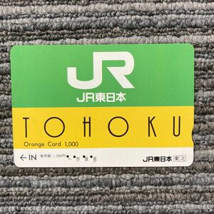 4穴・フリーJR東　オレンジカード ／JR東日本・東北　営業販促用 1,000円カード　