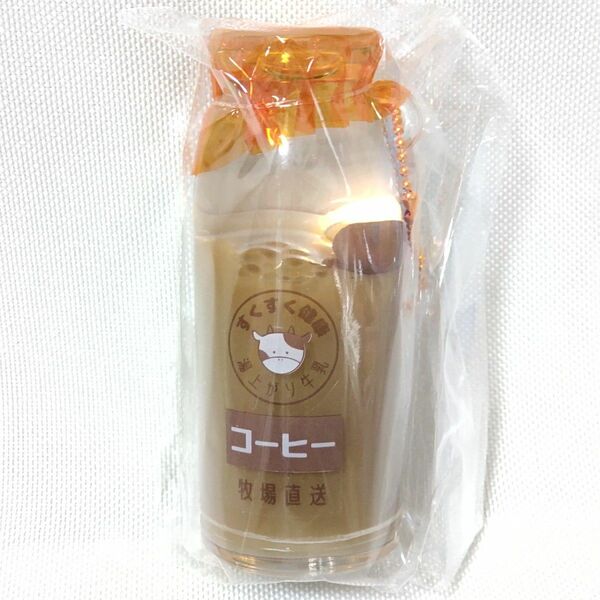 リアルキッチンシリーズ なつかしの牛乳瓶ぷかぷかオイルBC Vol.7 オイルチャーム キーホルダー コーヒー牛乳