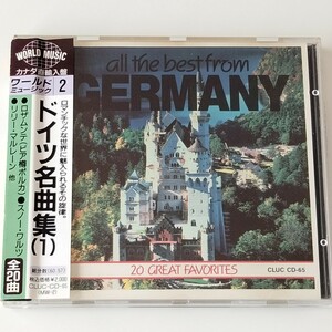 【ワールドミュージック2】ドイツ名曲集(1)(MW-2)ALL THE BEST FROM GERMANY/ロザムンテ(ビア樽ポルカ)ハイジ/スノーワルツ/カナダ直輸入盤