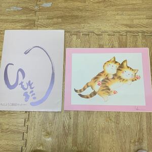 12-233 いもとようこ 額絵セット 6枚 非売品 講談社創業80周年記念 額絵 絵本画