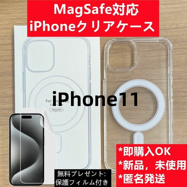MagSafe対応 iPhone11 クリアケース カバーF