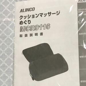 ALINCO MCR8116