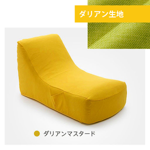 ソファ 一人掛け チェア 椅子 1人用 座椅子 曲線 側面ポケット カバー洗濯可 和楽のため息 日本製 ダリアンマスタード M5-MGKST00101YE630