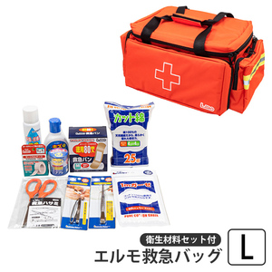  first-aid set L Elmo first-aid bag first-aid emergency first-aid kit bag 30L sanitation raw materials first-aid van disinfection fluid bandage surgical tape tweezers M5-MGKNKG00239