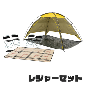 レジャーセット テント チェア 4脚 レジャーシート セット 椅子 敷物 屋外 レジャー キャンプ アウトドア M5-MGKNKG00215