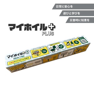 アルミホイル もしもに役立つ マイホイル アイデア 知恵 便利 防寒対策 節水 匂い漏れ防止 緊急 非常時 避難 万が一の備え M5-MGKNKG00258