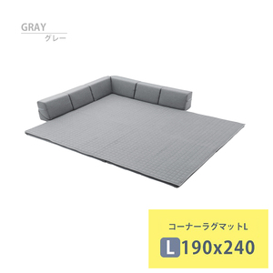 Угловой мат коврик L с ковриком с локтетом одеялом с толстым спинтом Kuwaku Zonia 190 × 240 см Playmat, сделанный в Японии Grey M5-Mgkst00071gry625