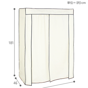 【ラックカバー単品】 ハンガーラックカバー 幅120 洗えるカバー スチールラックカバー パイプハンガーカバー M5-MGKMY00043CVの画像4