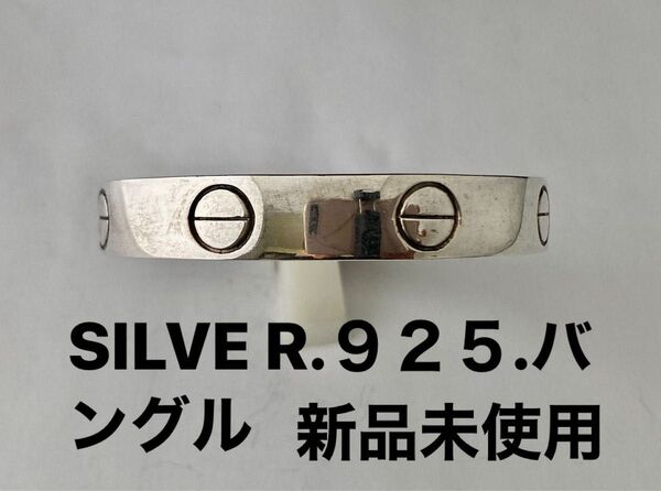 SILVE R.925.バングルになります、No.1.