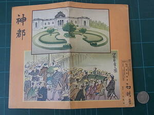 1/11◆古い地図/鳥観図◆三重県津市資料◆前田虹映-伊勢参宮乃図/微古館◆神都◆山田駅/構内食堂/食堂料理一覧/人力車/神都バス/乗車賃金 