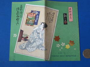 1/21★鳥観図/初三郎/旅案内/俯瞰図◆長野県資料◆汽車電車◆長野電鉄 沿線御案内◆上林温泉/仙寿閣-初三郎温泉名所図絵◆貴重写真9葉◆