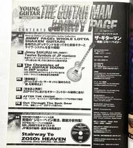 ■ザ・ギターマン／ジミー・ペイジ特集（DVD付）■_画像2