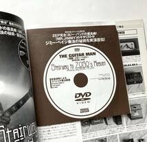 ■ザ・ギターマン／ジミー・ペイジ特集（DVD付）■_画像5