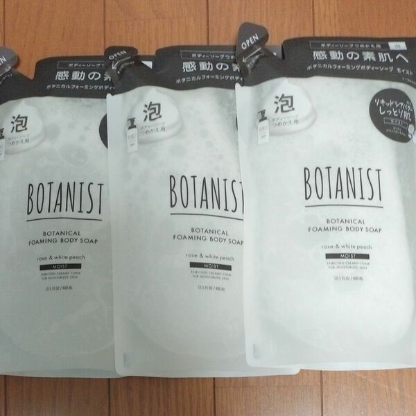 ボタニスト　ボタニカル　フォーミング　ボディーソープ　モイスト 400ml 3個 BOTANIST 