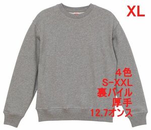 スウェット XL ミックス グレー 裏パイル 12.7オンス 厚手 特厚 トレーナー 綿100％ 定番 無地 着画あり 丸首 メンズ A2019 2L LL 灰 灰色