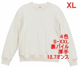 スウェット XL オフ ホワイト 裏パイル 12.7オンス 厚手 特厚 トレーナー 綿103％ 定番 無地 着画あり 丸首 メンズ A2019 2L LL 白 白色