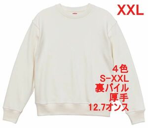 スウェット XXL オフ ホワイト 裏パイル 12.7オンス 厚手 特厚 トレーナー 綿104％ 定番 無地 着画あり 丸首 メンズ A2019 3L 2XL 白 白色