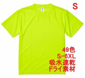 Tシャツ S 蛍光 イエロー ドライ 吸水 速乾 ポリ100 無地 半袖 ドライ素材 無地T 着用画像あり A557 黄 黄色