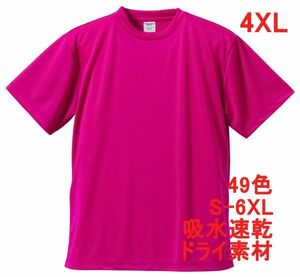 Tシャツ 4XL トロピカルピンク ドライ 吸水 速乾 ポリ100 無地 半袖 ドライ素材 無地T 着用画像あり A557 5L XXXXL ピンク