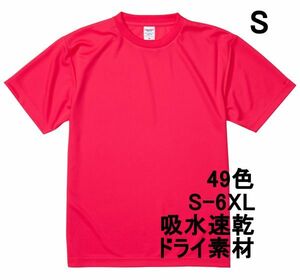 Tシャツ S 蛍光 ピンク ドライ 吸水 速乾 ポリ100 無地 半袖 ドライ素材 無地T 着用画像あり A557 ライトピンク