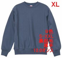 スウェット XL ストーン ブルー 裏起毛 12オンス 特厚 厚手 トレーナー 無地 定番 サイドパネル 丸首 着画 メンズ A591 LL 2L 青 青色 紺_画像1