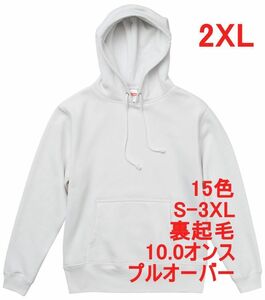 パーカー XXL ホワイト 裏起毛 10オンス 無地 プルオーバー スウェット 定番 綿100 フーディー 着画あり 厚手 パーカ A648 2XL 3L 白 白色