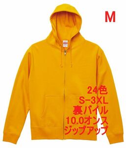 パーカー M ゴールド ジップアップ スウェット 裏パイル 10オンス 綿100 無地 フルジップ フーディー パーカ 定番 メンズ A637 オレンジ