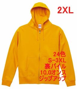 パーカー XXL ゴールド ジップアップ スウェット 裏パイル 10オンス 綿100 無地 フルジップ フーディー 定番 メンズ A637 2XL 3L オレンジ