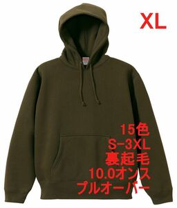 パーカー XL オリーブ 裏起毛 10オンス 無地 プルオーバー スウェット 定番 綿100 フーディー 着画有 厚手 A648 LL 2L カーキ グリーン 緑