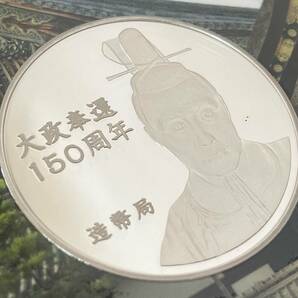 平成29年 2017年 大政奉還150周年 2017プルーフ貨幣セット Proof Coin Set 造幣局 JAPAN MINTの画像8