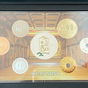 平成29年 2017年 大政奉還150周年 2017プルーフ貨幣セット Proof Coin Set 造幣局 JAPAN MINTの画像9