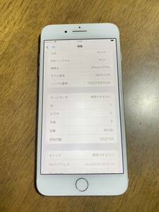 送料無料 au Apple iPhone8 Plus 64GB ホワイト中古 本体 白ロム　訳あり品