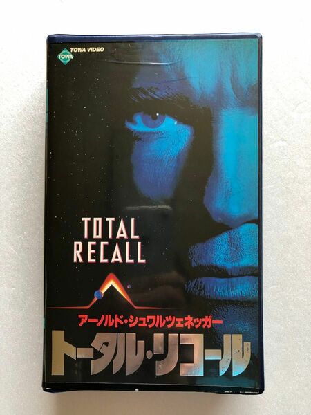 トータルリコール　VHS ビデオテープ 字幕版