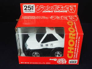 ジャンボチョロQ【25周年 スカイラインGT-R(R34) パトカー】JUMBO CHOROQ 箱入り 2004 タカラ