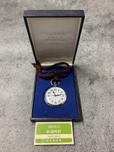 【 SEIKO 上越新幹線開業記念 鉄道時計 昭和57年11月15日 】セイコー ケース付 懐中時計 直径約5㎝ クオーツ 取扱説明書付き 新幹線_画像1