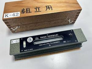 理研計測器　旭印　精密水準器平形　一般工作用　B級　200×0.1　水準器　中古品（0125YO-1）