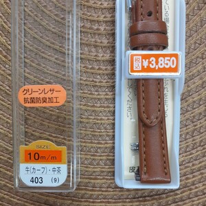 10㎜　10ミリ　バンド　ベルト　茶色　バネ棒付　￥3,850(税込)　カーフ　イタリアンレザー　抗菌防臭