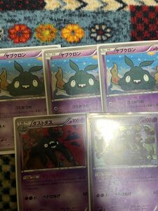 ポケモンカード　ヤブクロン3枚&ダストダス2枚セット