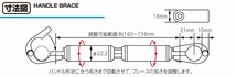 キタコ KITACO 619-9010150 ハンドルブレース ブラック 汎用(φ22.2ハンドル用) 長さ調整式_画像4