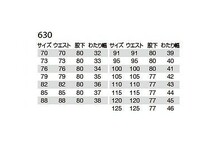 バートル 630 ツータックパンツ アースグリーン 110サイズ 春夏用 メンズ ズボン 制電ケア 作業服 作業着 615シリーズ_画像3