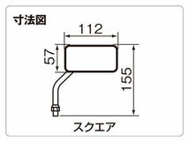 デイトナ 47559 ショートステムミラー ブラック スクエア(左)M10_画像2