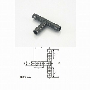 キタコ 0900-990-10006 ホースコネクターT型 6MM/ブラック