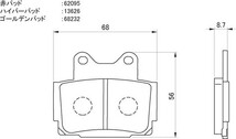 FZR400RR ブレーキパッド リヤ ハイパーパッド デイトナ 13626 FZR400RR 年式：1990-1994_画像2