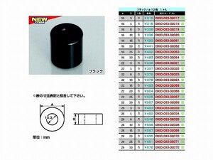 キタコ 0900-093-02033 スペーサーカラー ブラック 10φ 外径26mmX厚3mm 1個