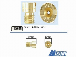 キタコ 450-3060700 メインジェット ミクニ (丸・^ ・小) #70