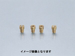 キタコ 450-1072020 メインジェットセット(C) ケイヒン(丸型・小) #98/#100/#102/#105 DIO.DIO-ZX