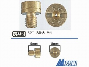 キタコ 450-3010850 メインジェット ミクニ (丸型 ・大) #85