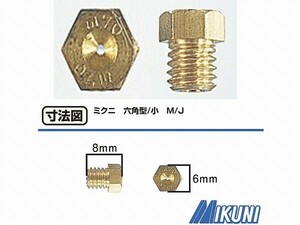 キタコ 450-3052100 メインジェット ミクニ (6角・小) #210
